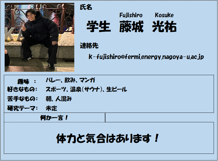 藤城光祐