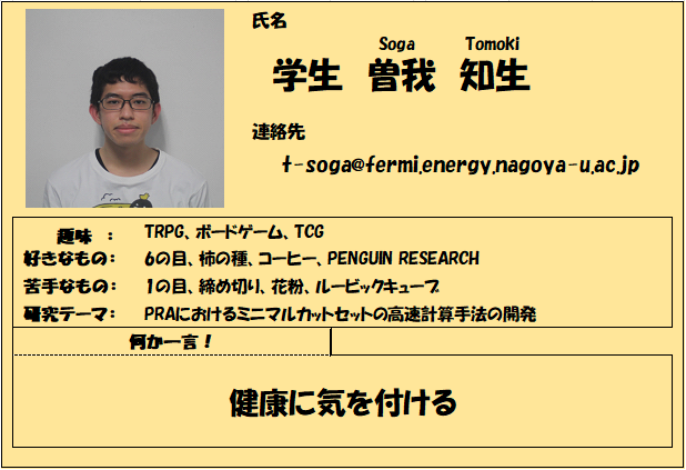 曽我知生